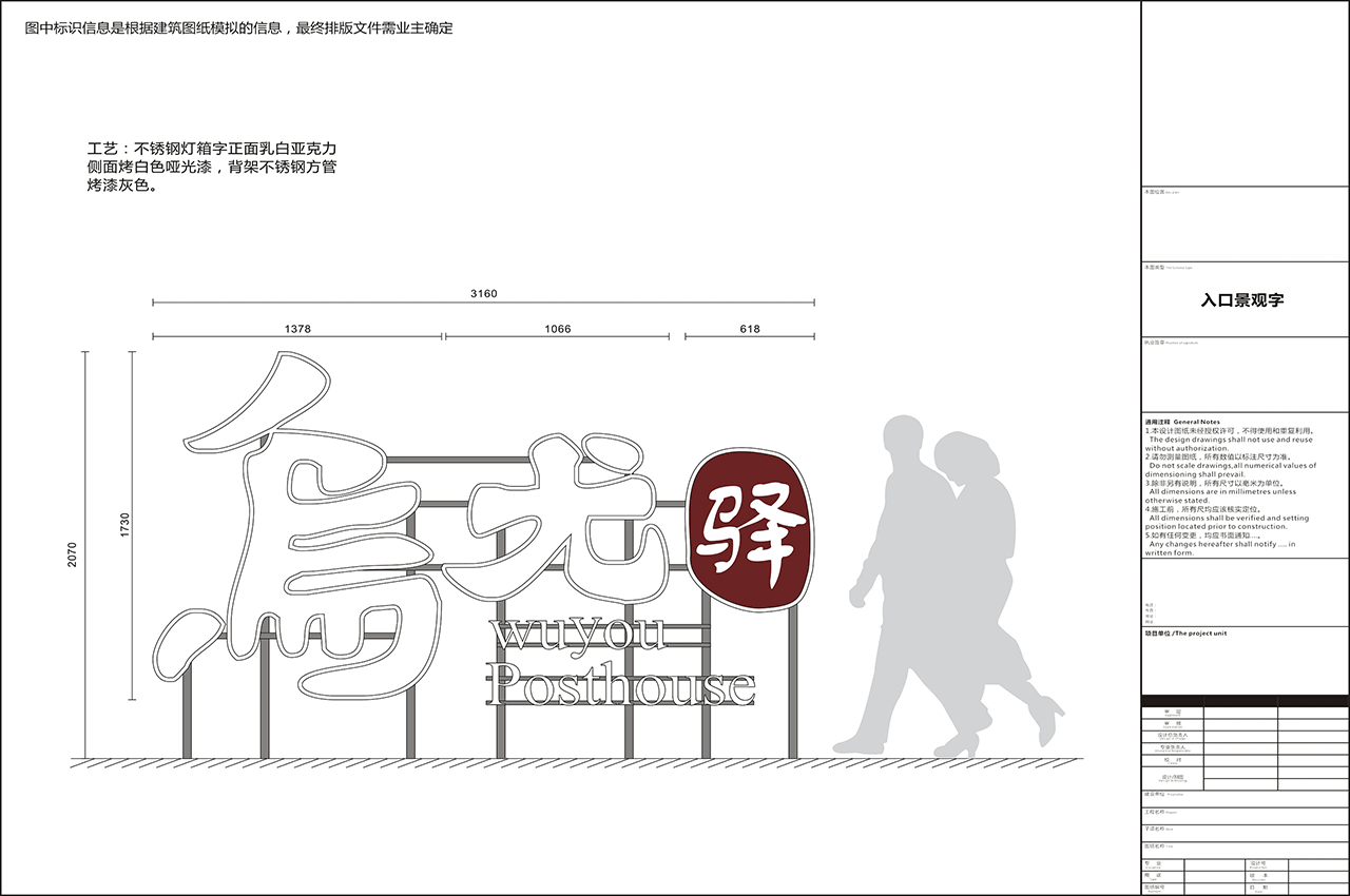 武汉中涵标识旅游景区标识系统项目