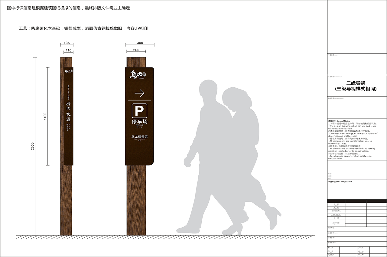 武汉中涵标识旅游景区标识系统项目