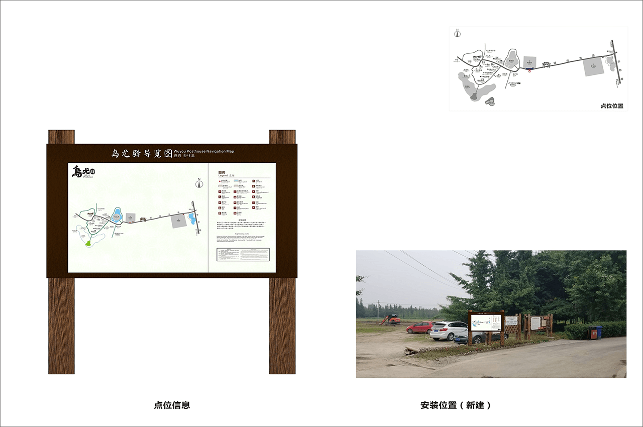 武汉中涵标识旅游景区标识系统项目