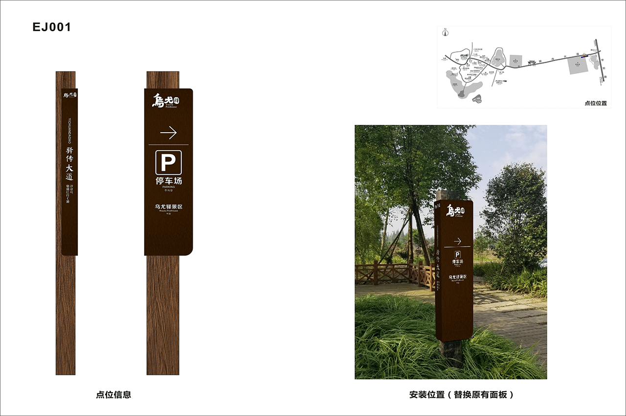 武汉中涵标识旅游景区标识系统项目