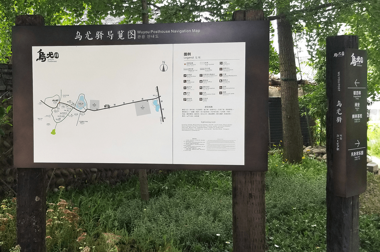 武汉中涵标识旅游景区标识系统项目