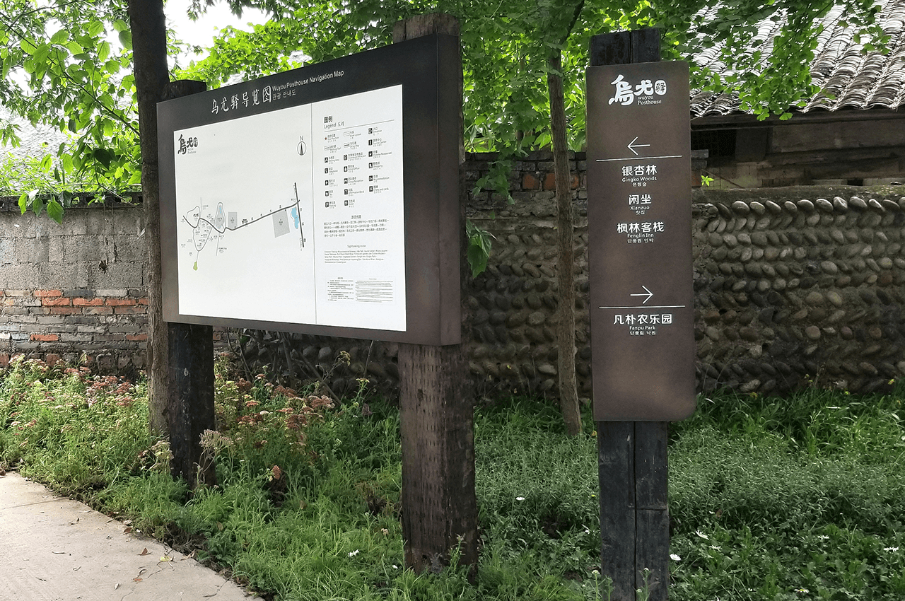 武汉中涵标识旅游景区标识系统项目