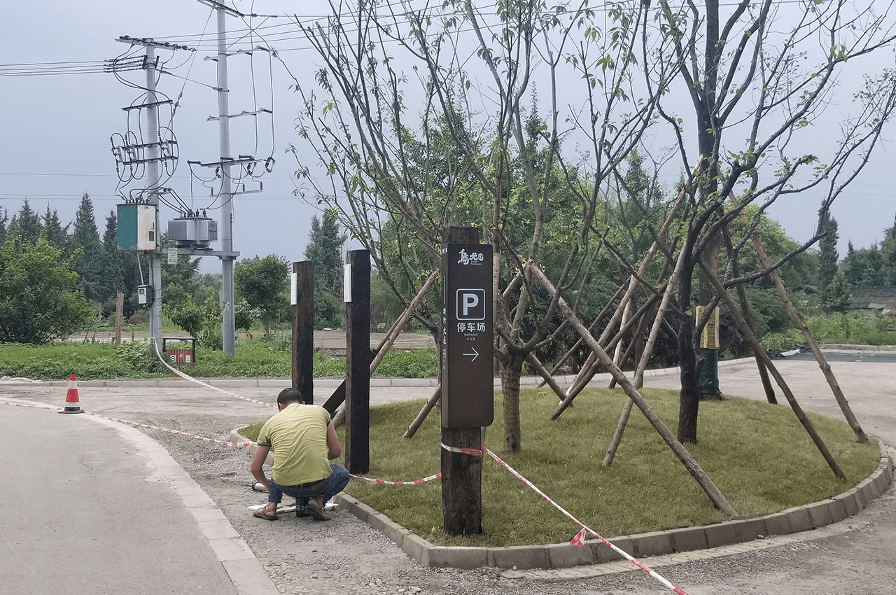 武汉中涵标识旅游景区标识系统项目