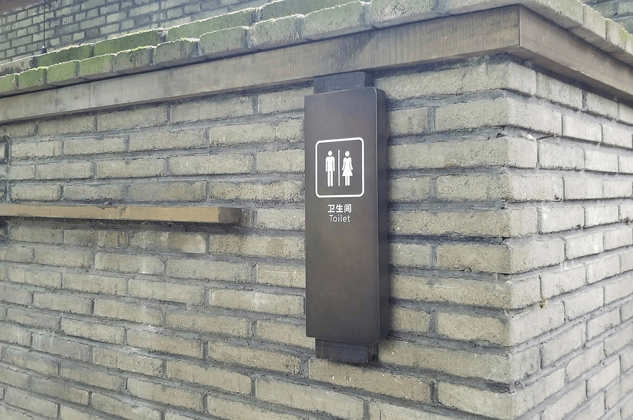 武汉中涵标识旅游景区标识系统项目