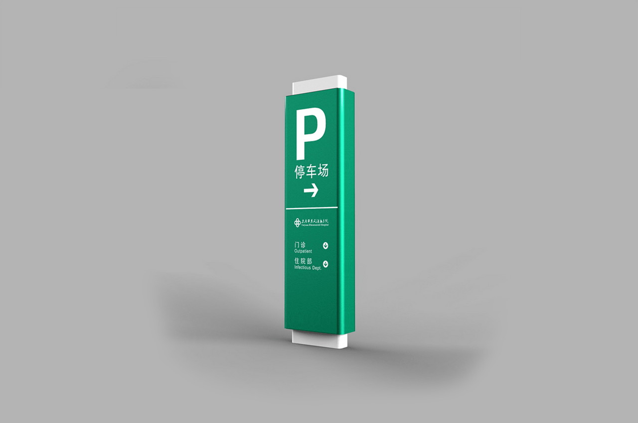武汉中涵标识医院标识标牌导视系统设计