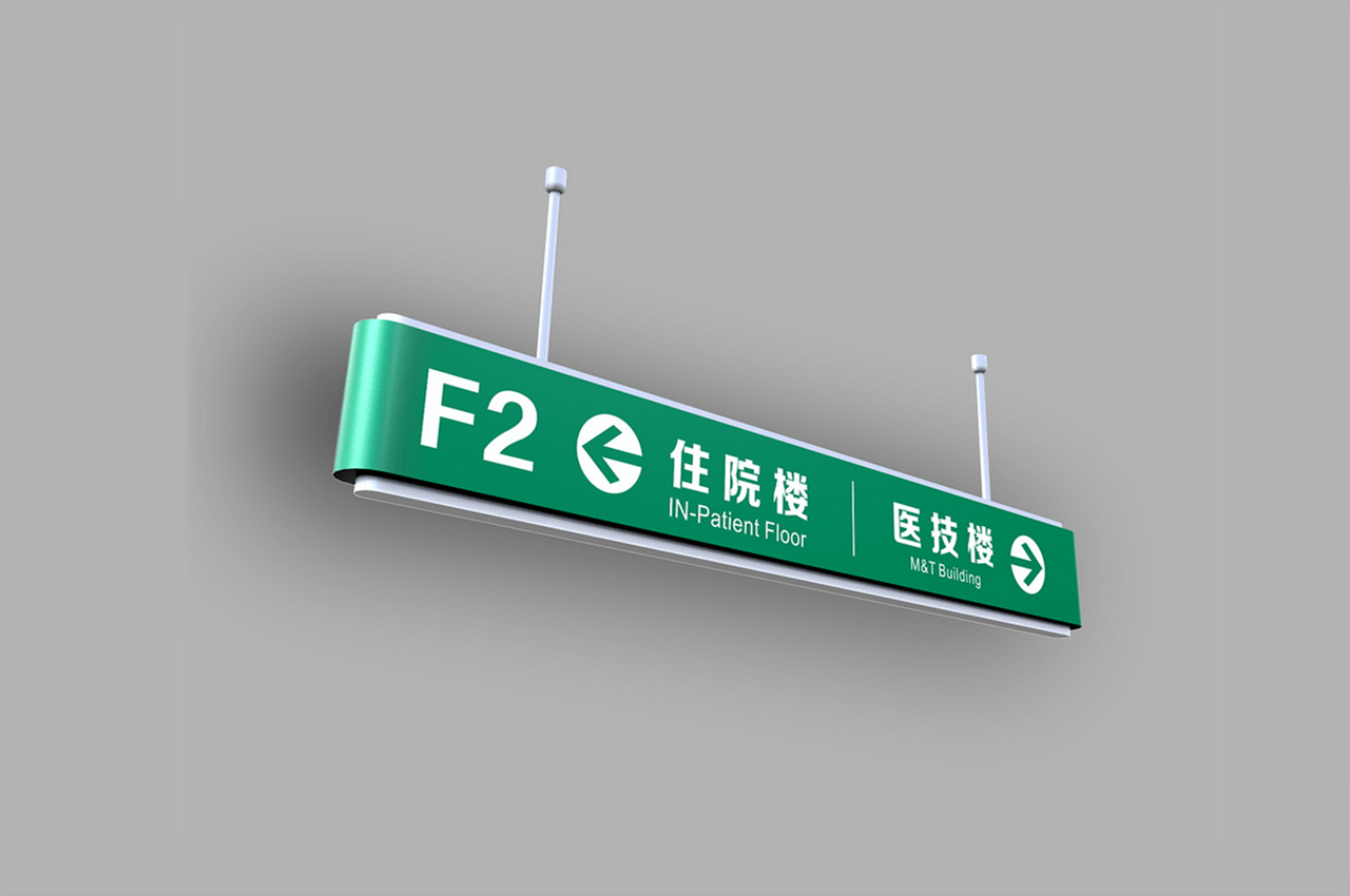 武汉中涵标识医院标识标牌导视系统设计