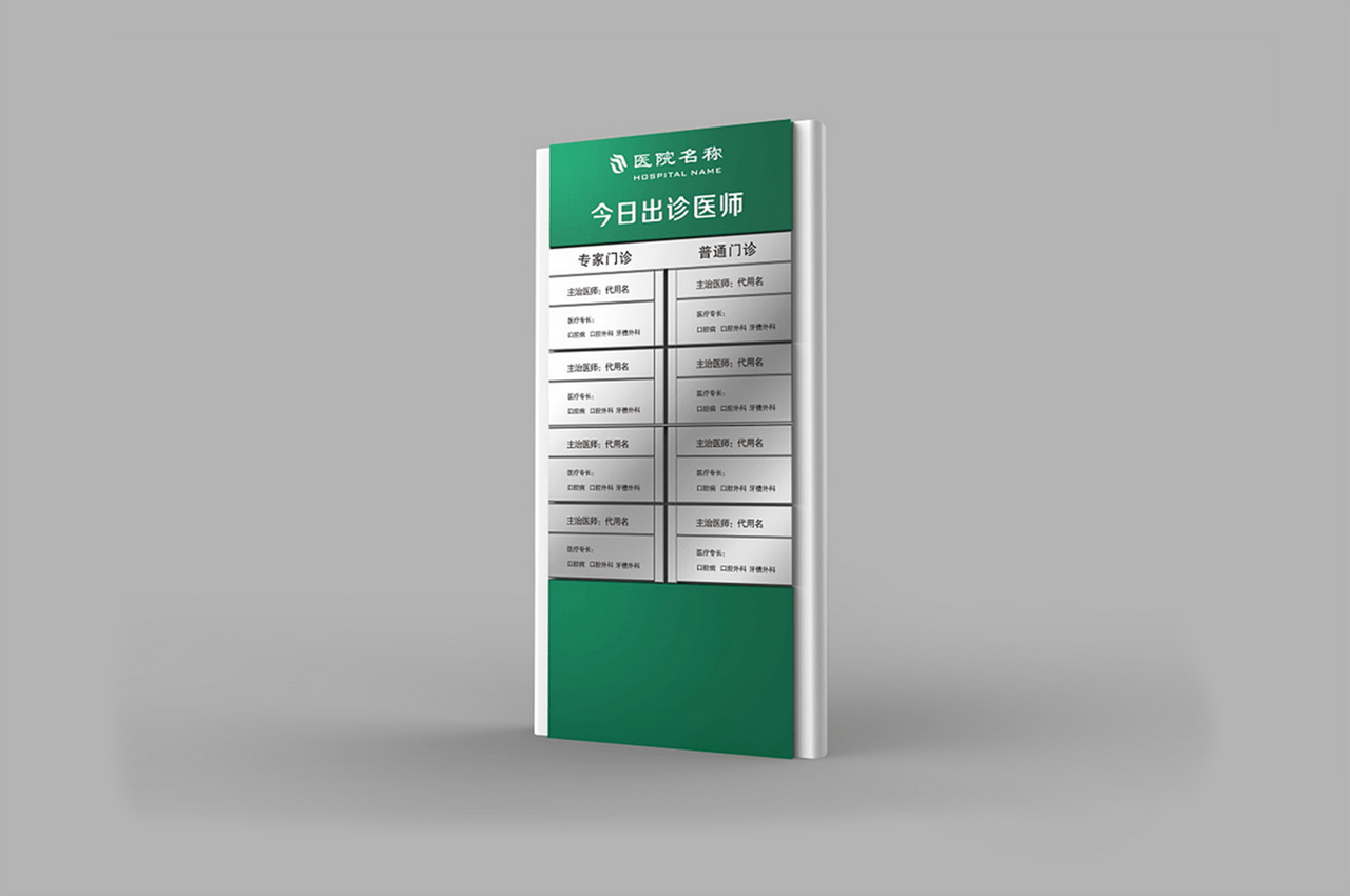 武汉中涵标识医院标识标牌导视系统设计