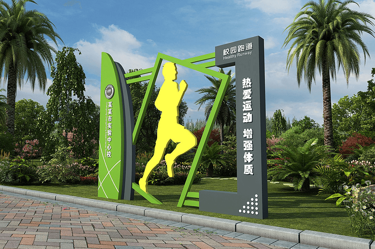 武汉中涵标识厂家设计制作学校导视系统标识标牌