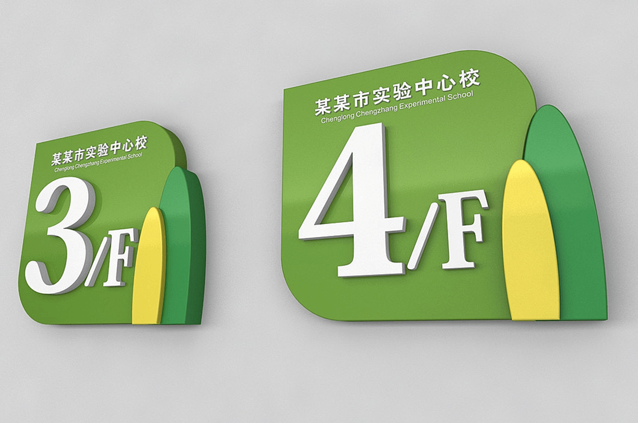 武汉中涵标识厂家设计制作学校导视系统标识标牌