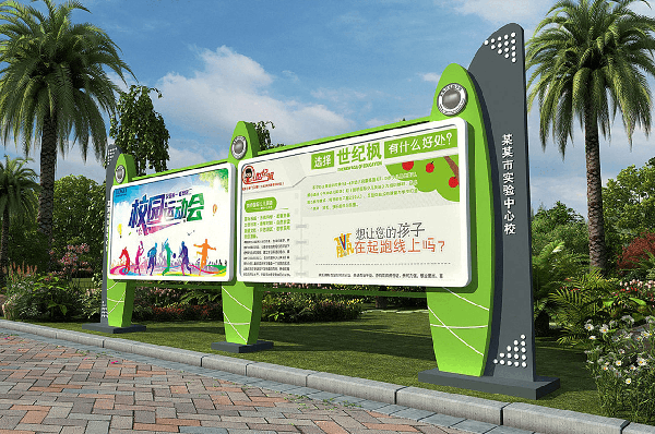 绿色主题学校导视系统设计