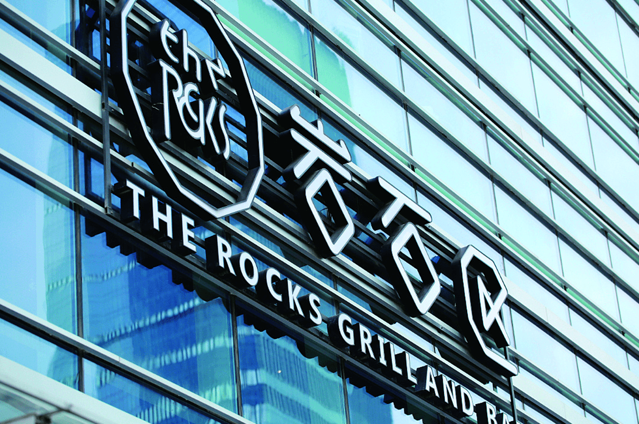 创意酒店酒吧广告字设计