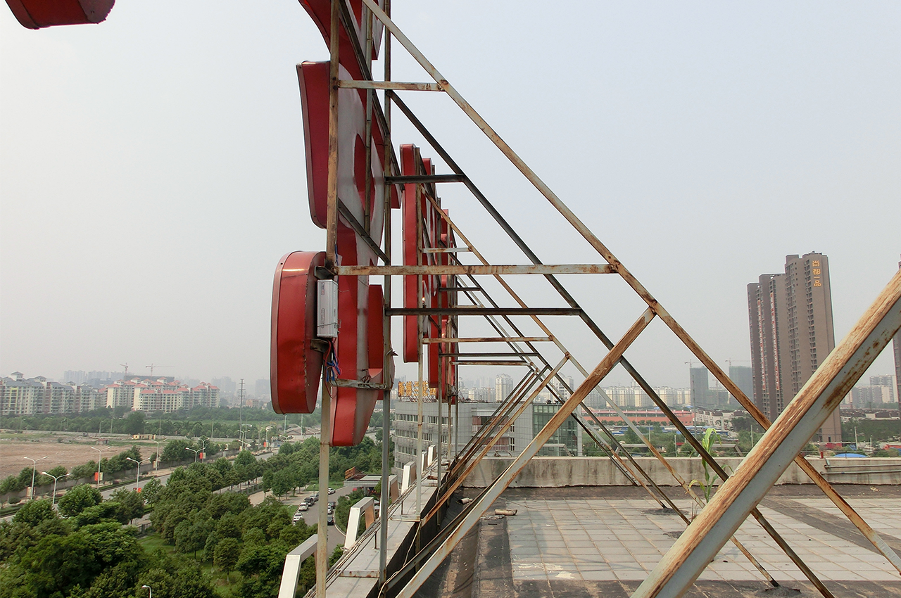 武汉中涵标识制作楼顶大型发光广告字