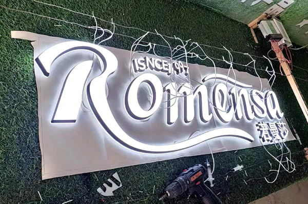 迷你发光广告字-中涵标识