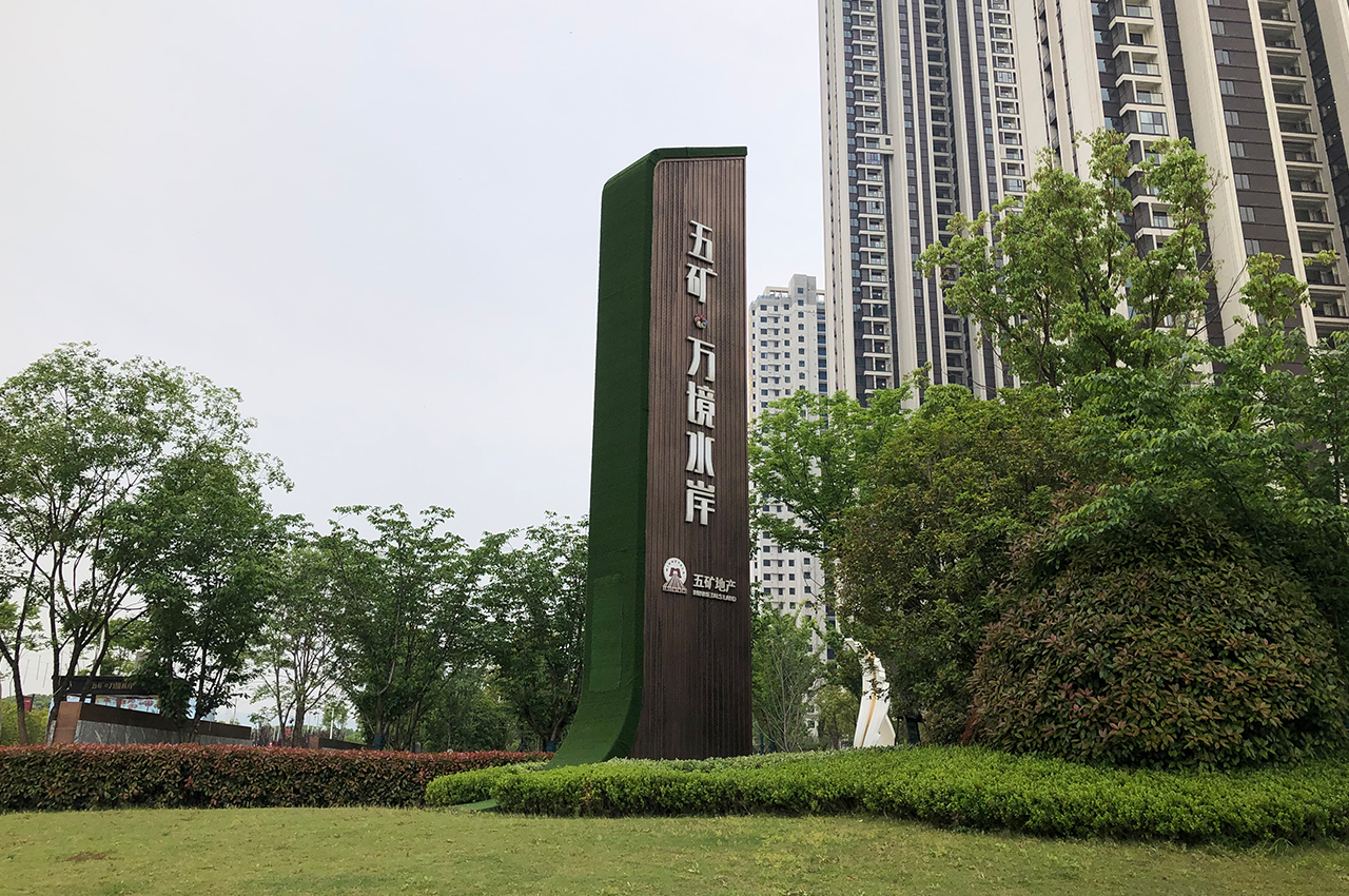 关于广告标识厂家才知道的精神堡垒-武汉中涵标识