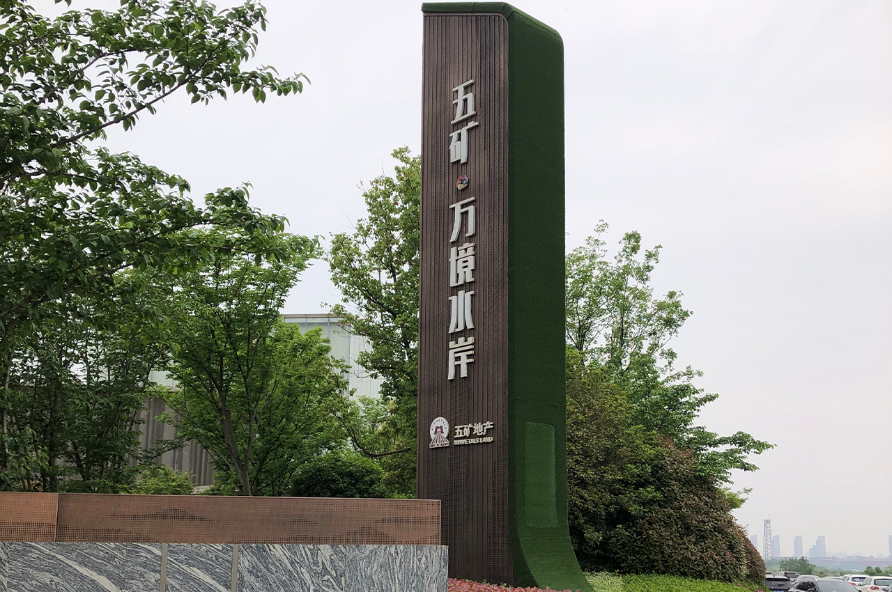 关于广告标识厂家才知道的精神堡垒-武汉中涵标识