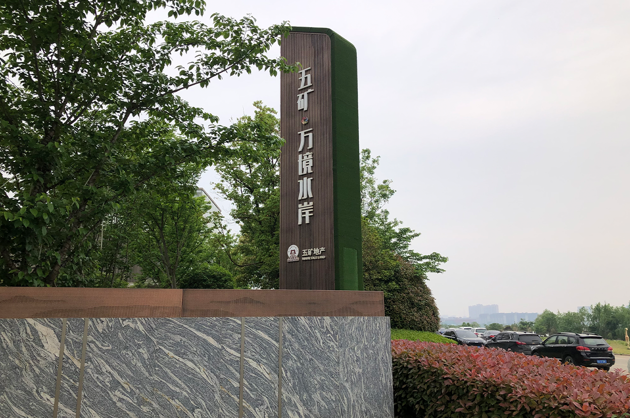 关于广告标识厂家才知道的精神堡垒-武汉中涵标识