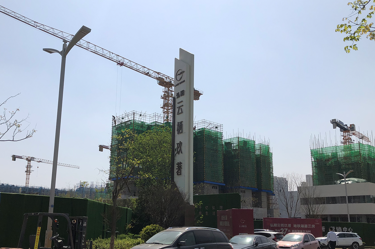 房地产精神堡垒是楼盘精神文化的象征-武汉中涵标识