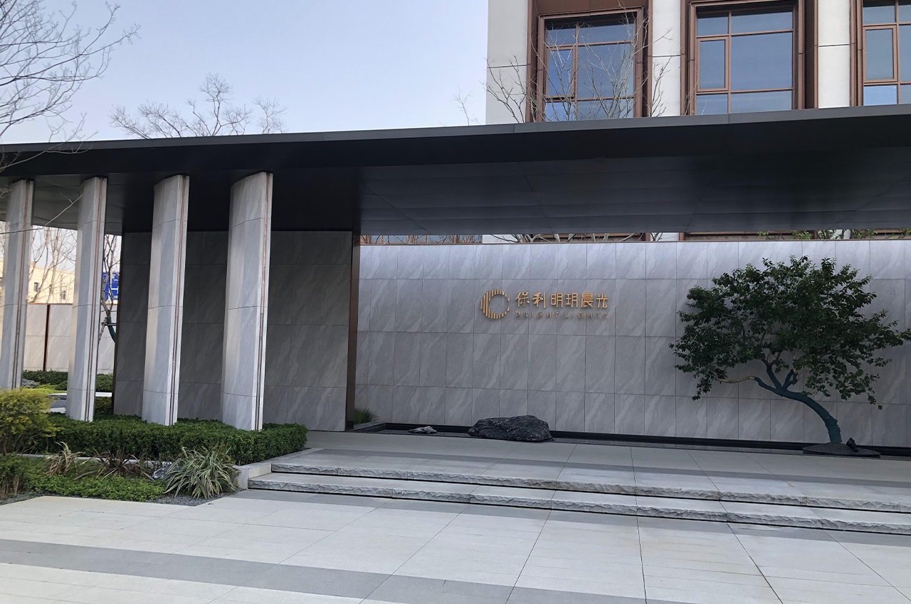 小区楼盘精神堡垒设计是否成功的重要标准