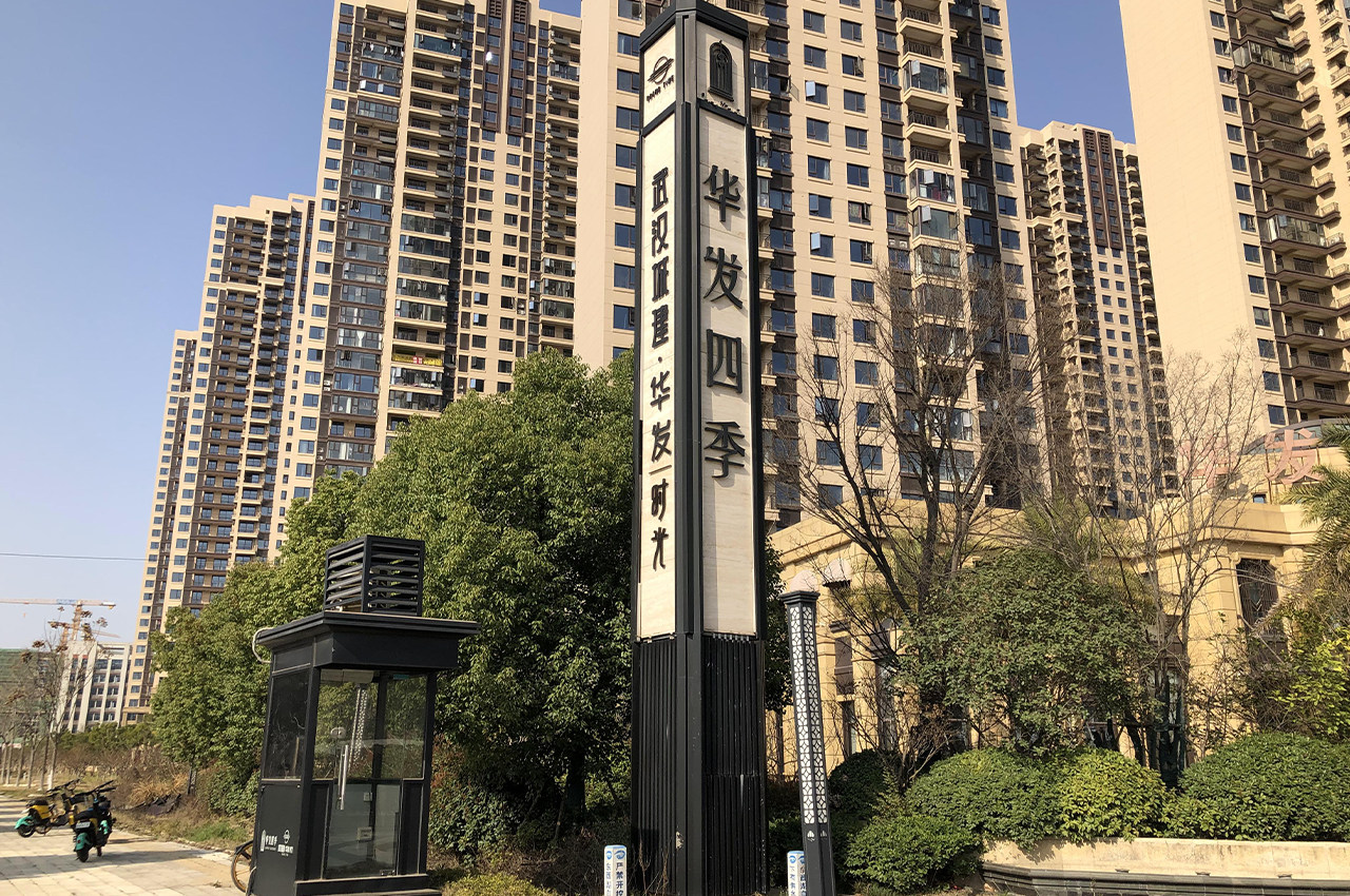 武汉楼盘精神堡垒设计图纸深化专家-中涵标识