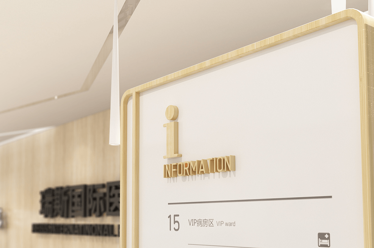 金色大气医院导视系统-武汉中涵标识