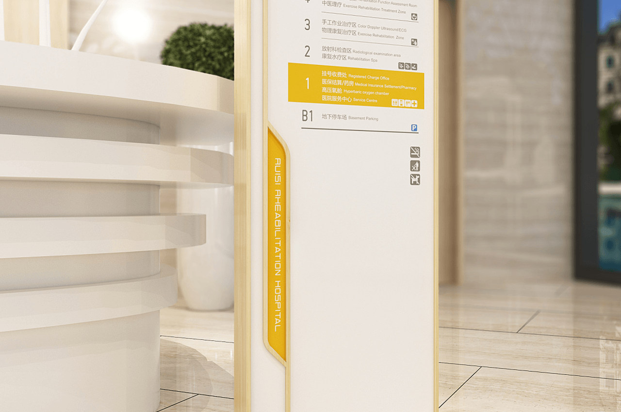 金色大气医院导视系统-武汉中涵标识