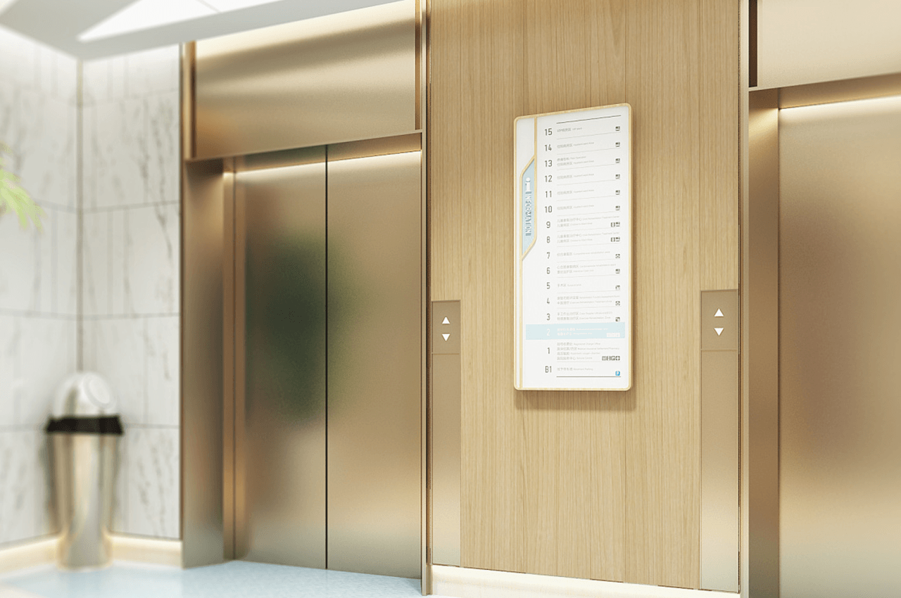 金色大气医院导视系统-武汉中涵标识