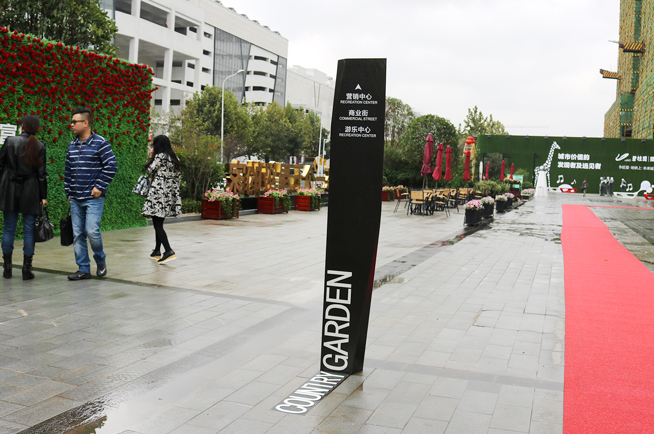 碧桂园新楼盘导视标牌-武汉中涵标识