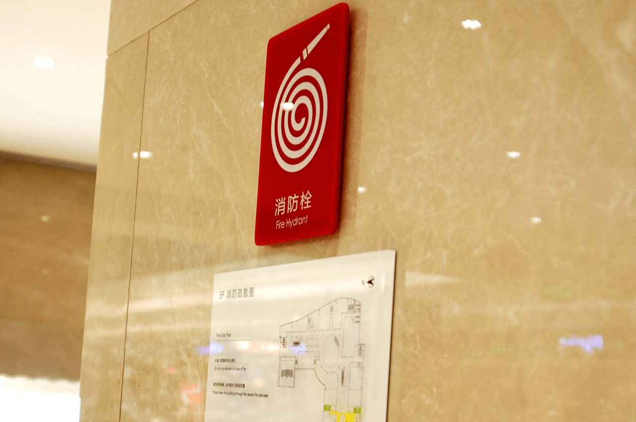 武汉中涵标识专业设计制作商场导视系统标识标牌