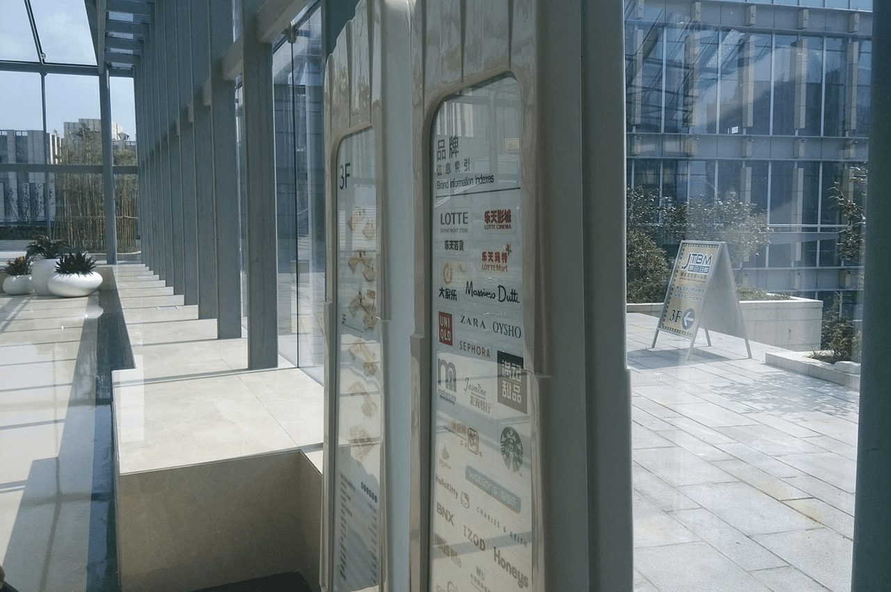 武汉中涵标识专业设计制作商场导视系统标识标牌