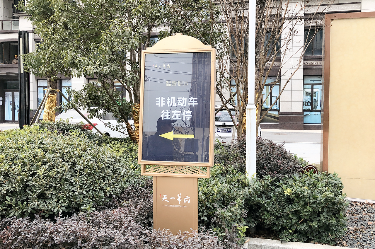 小区全套导视系统标识标牌生产厂家-武汉中涵标识