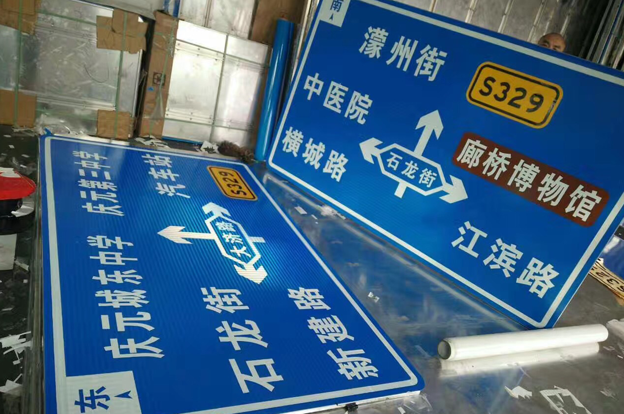 道路交通标识标志牌定制生产厂家-武汉中涵标识