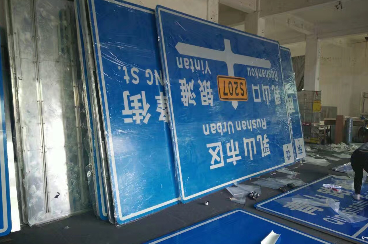 道路交通标识标志牌定制生产厂家-武汉中涵标识