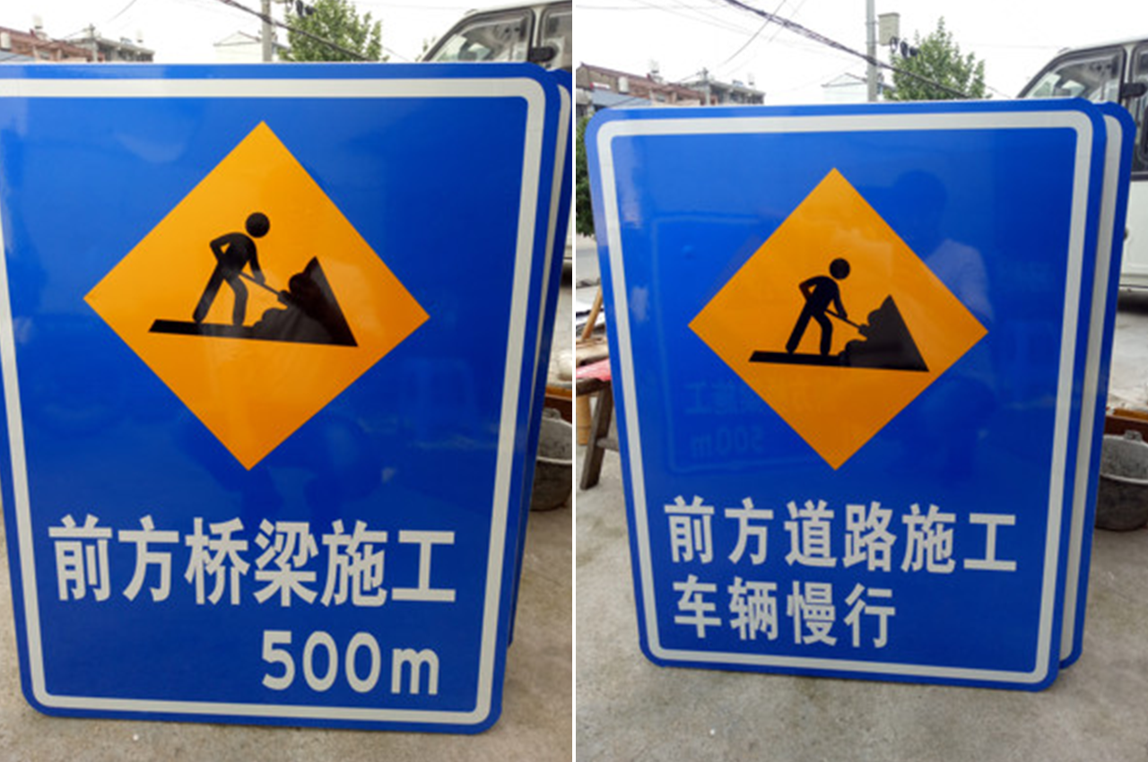 黄色警示交通道路标识牌生产厂家-武汉中涵标识