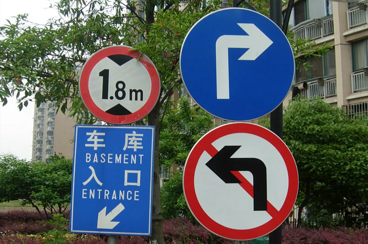 小区内道路交通标识指示牌-武汉中涵标识