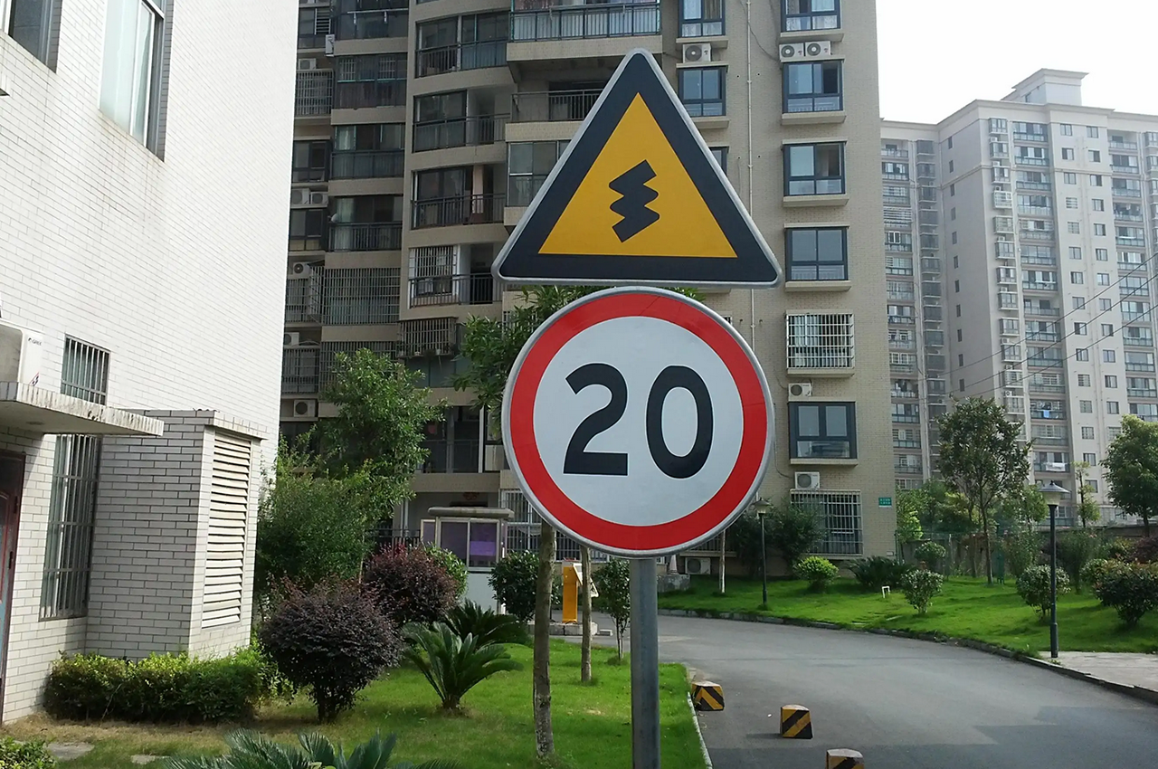 小区内道路交通标识指示牌-武汉中涵标识