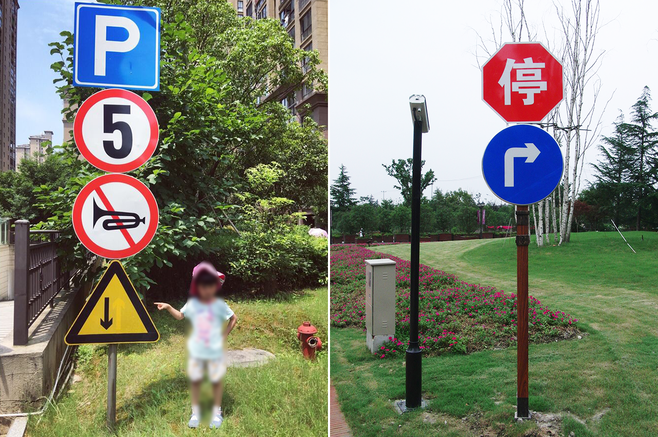 小区内道路交通标识指示牌-武汉中涵标识