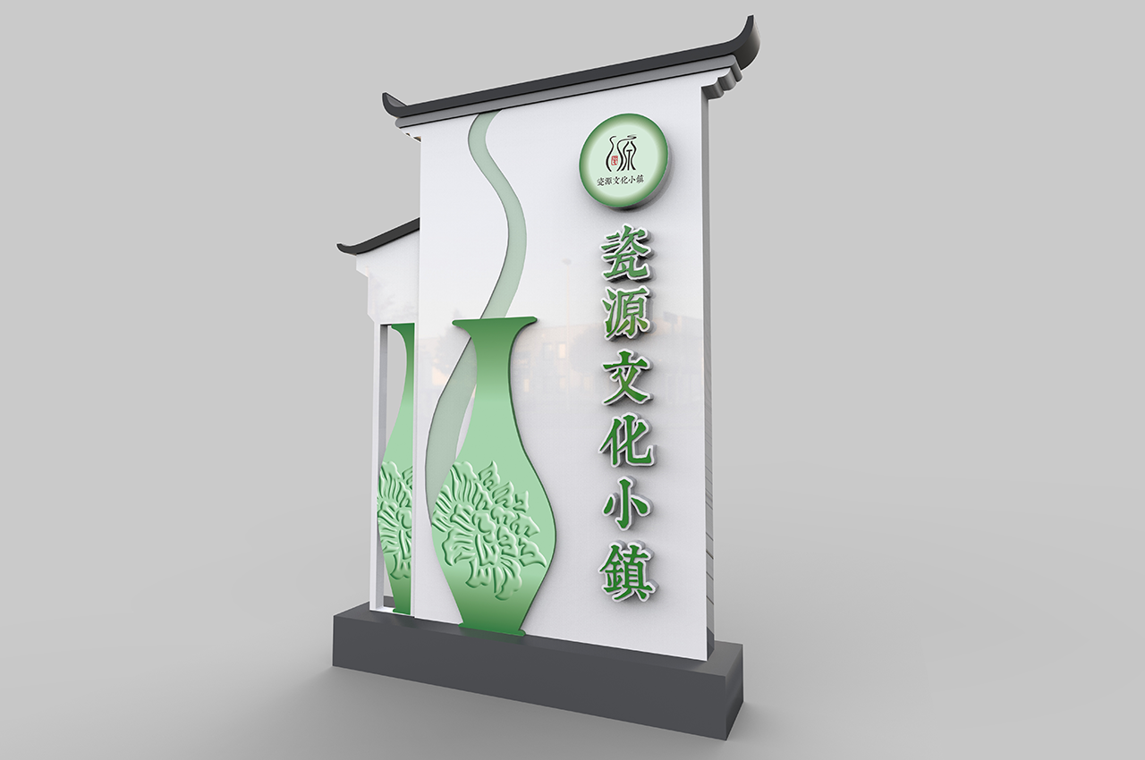 乡村振兴新农村建设标识标牌设计制作安装