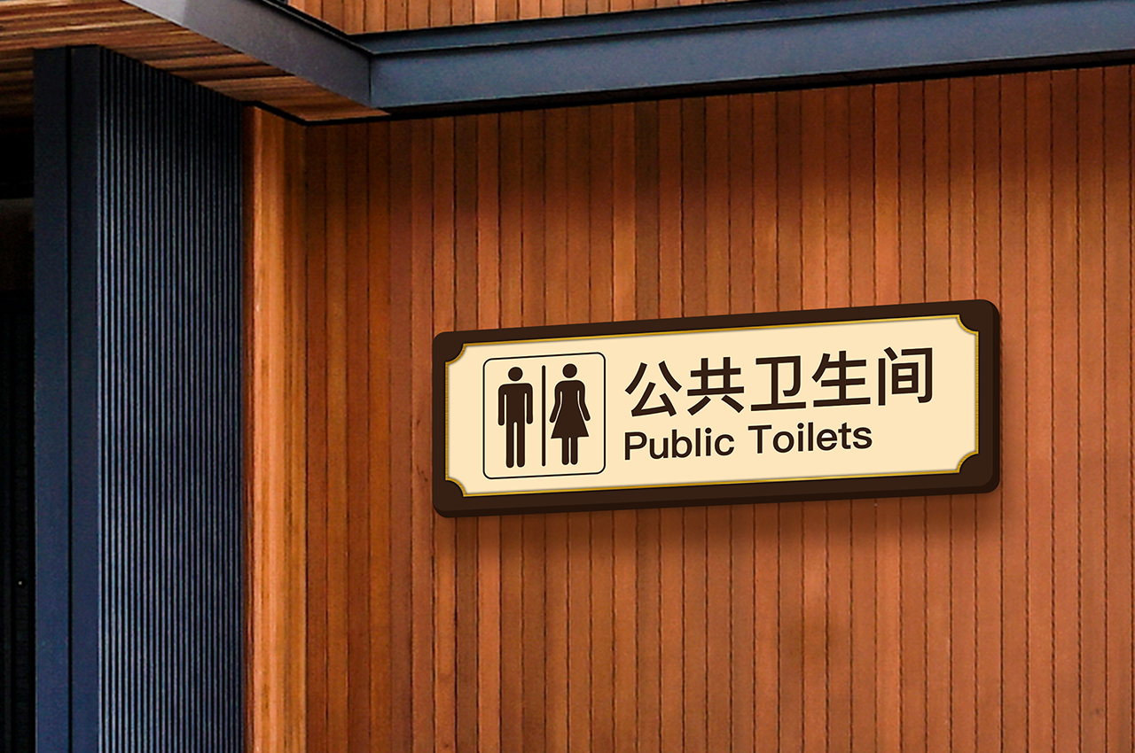 武汉美丽乡村标识牌设计制作安装-中涵标识