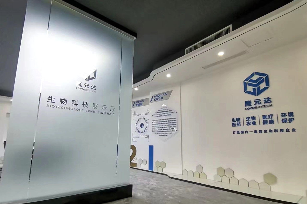 蓝色风格生物科技企业文化墙-武汉中涵标识