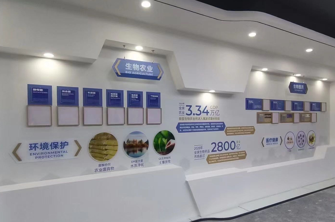 蓝色风格生物科技企业文化墙-武汉中涵标识