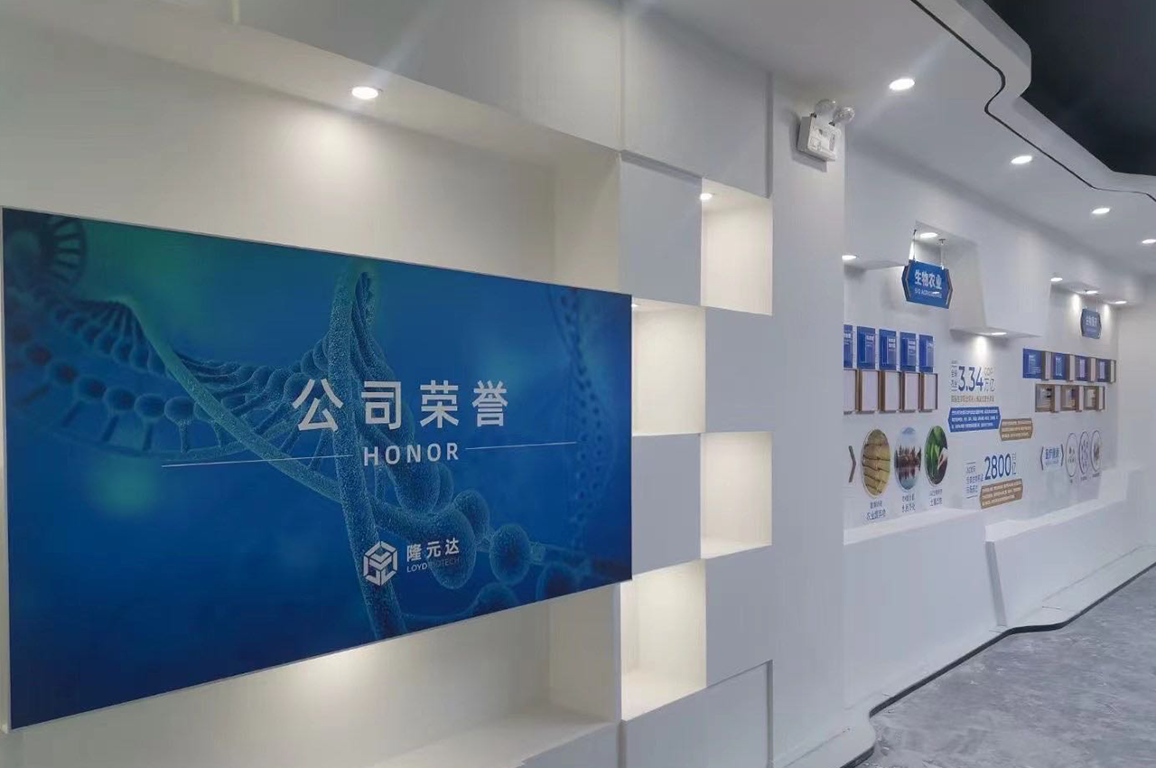 蓝色风格生物科技企业文化墙-武汉中涵标识