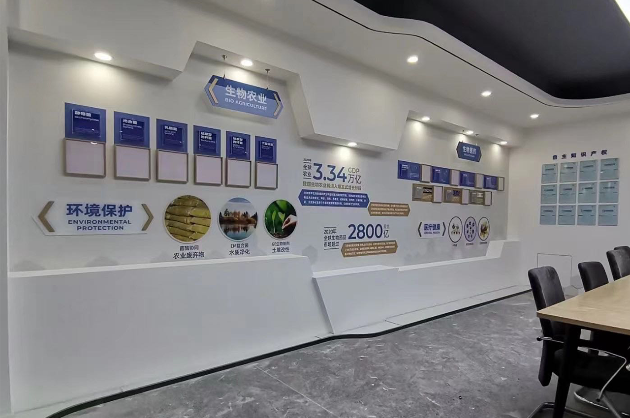 蓝色风格生物科技企业文化墙-武汉中涵标识