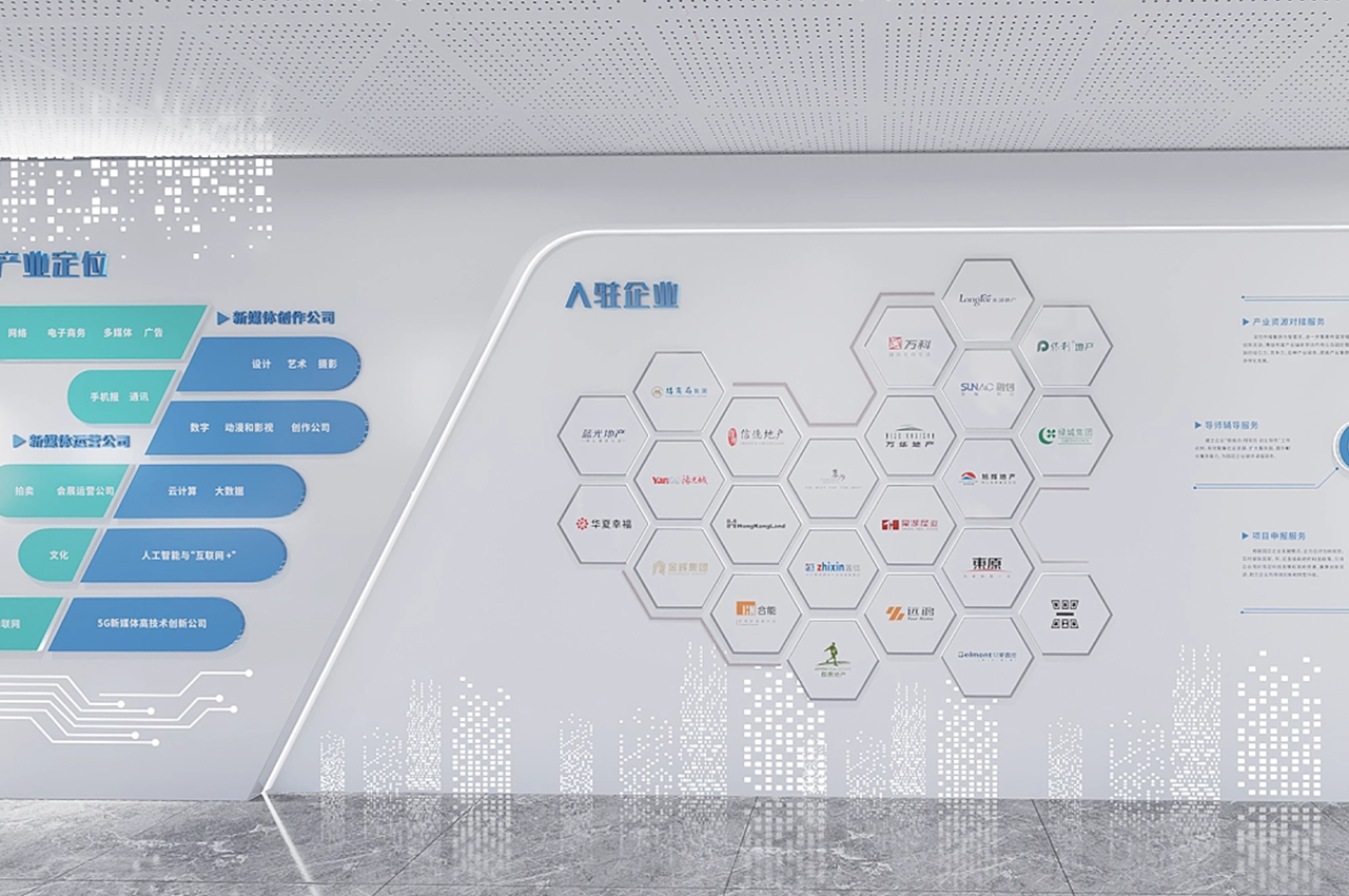 产业园展厅文化墙设计制作安装-武汉中涵标识