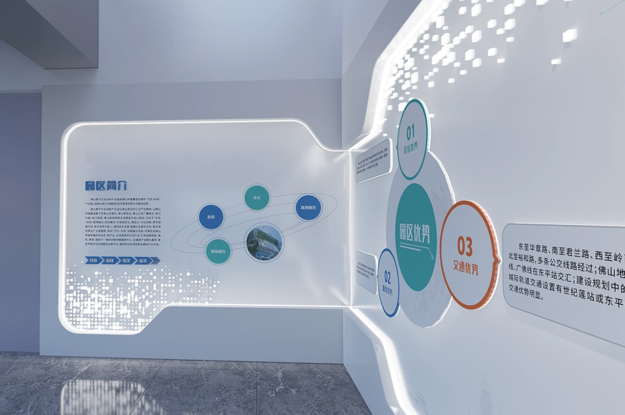 产业园展厅文化墙设计制作安装-武汉中涵标识