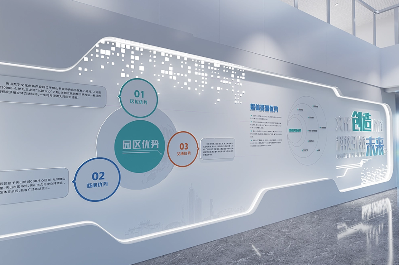 产业园展厅文化墙设计制作安装-武汉中涵标识