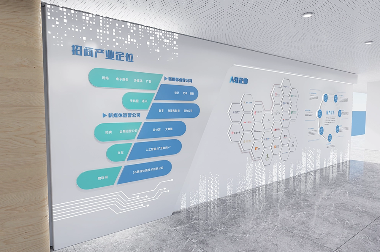产业园展厅文化墙设计制作安装-武汉中涵标识